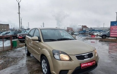 KIA Rio II, 2011 год, 659 000 рублей, 1 фотография