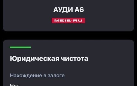 Audi A6, 2000 год, 430 000 рублей, 23 фотография