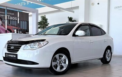 Hyundai Elantra IV, 2010 год, 749 000 рублей, 1 фотография