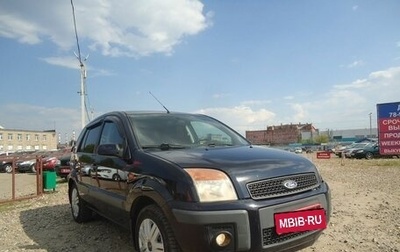 Ford Fusion I, 2006 год, 399 000 рублей, 1 фотография