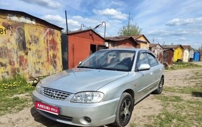 KIA Spectra II (LD), 2006 год, 280 000 рублей, 1 фотография
