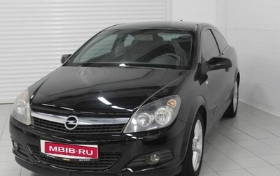 Opel Astra H, 2007 год, 559 600 рублей, 1 фотография