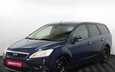 Ford Focus II рестайлинг, 2008 год, 460 000 рублей, 1 фотография