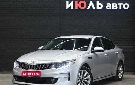 KIA Optima IV, 2018 год, 2 000 000 рублей, 1 фотография