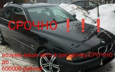 BMW 5 серия, 2001 год, 449 999 рублей, 1 фотография