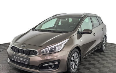 KIA cee'd III, 2017 год, 1 450 000 рублей, 1 фотография