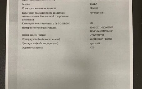 Tesla Model 3 I, 2021 год, 3 220 000 рублей, 16 фотография