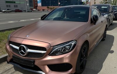 Mercedes-Benz C-Класс, 2016 год, 3 400 000 рублей, 1 фотография