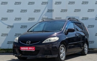 Mazda 5 I рестайлинг, 2008 год, 645 000 рублей, 1 фотография