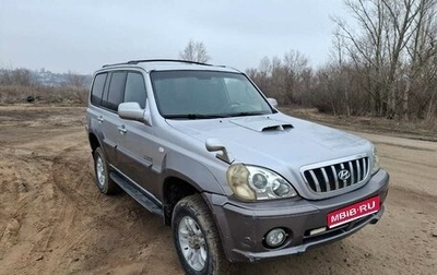 Hyundai Terracan I, 2002 год, 395 000 рублей, 1 фотография