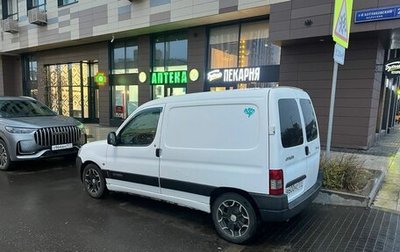 Citroen Berlingo II рестайлинг, 2008 год, 450 000 рублей, 1 фотография