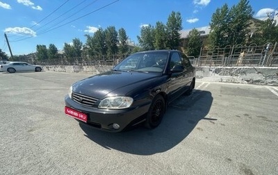 KIA Spectra II (LD), 2007 год, 370 000 рублей, 1 фотография