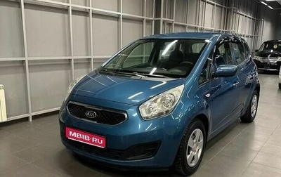 KIA Venga I, 2011 год, 897 000 рублей, 1 фотография