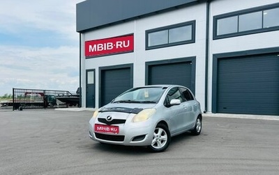 Toyota Vitz, 2009 год, 659 000 рублей, 1 фотография
