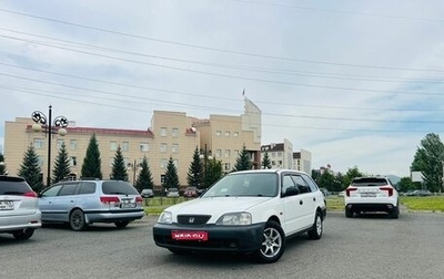Honda Partner I, 2001 год, 469 000 рублей, 1 фотография