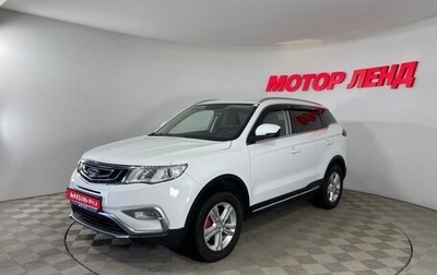 Geely Atlas I, 2018 год, 1 549 000 рублей, 1 фотография