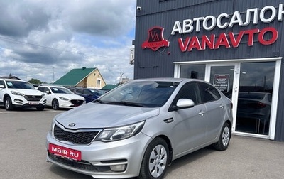 KIA Rio III рестайлинг, 2016 год, 980 000 рублей, 1 фотография