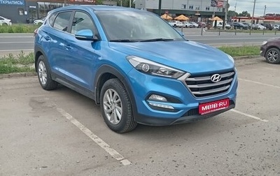 Hyundai Tucson III, 2017 год, 1 680 000 рублей, 1 фотография