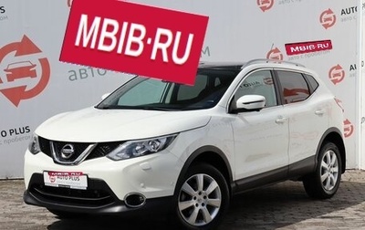 Nissan Qashqai, 2015 год, 1 649 000 рублей, 1 фотография