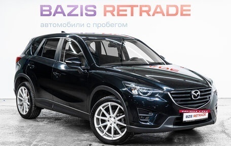 Mazda CX-5 II, 2016 год, 2 099 000 рублей, 3 фотография