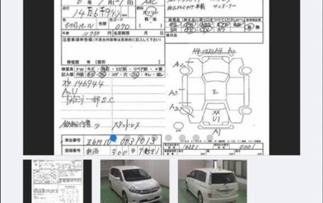 Toyota ISis I, 2011 год, 1 290 000 рублей, 18 фотография