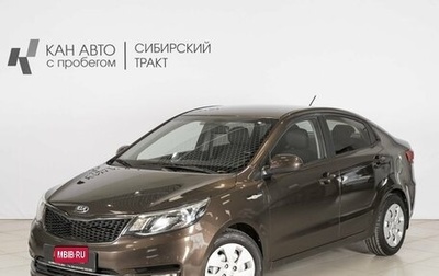 KIA Rio III рестайлинг, 2016 год, 1 079 452 рублей, 1 фотография