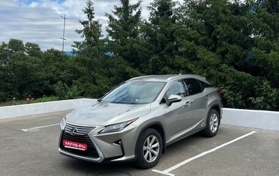 Lexus RX IV рестайлинг, 2016 год, 4 100 000 рублей, 1 фотография