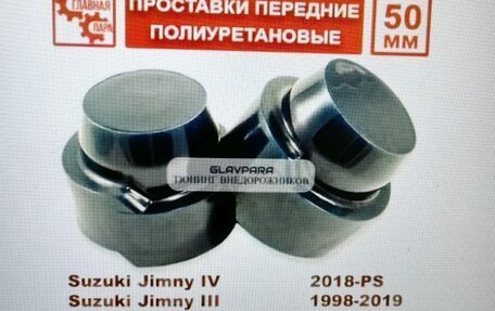 Suzuki Jimny, 2024 год, 3 050 000 рублей, 2 фотография