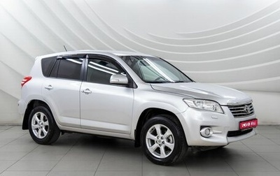 Toyota RAV4, 2011 год, 1 498 000 рублей, 1 фотография