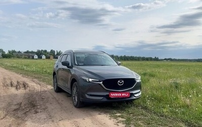 Mazda CX-5 II, 2019 год, 2 780 000 рублей, 1 фотография