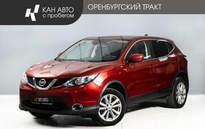 Nissan Qashqai, 2017 год, 1 335 000 рублей, 1 фотография
