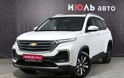 Chevrolet Captiva, 2021 год, 1 930 000 рублей, 1 фотография