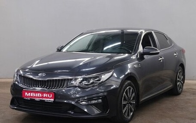 KIA Optima IV, 2019 год, 1 850 000 рублей, 1 фотография