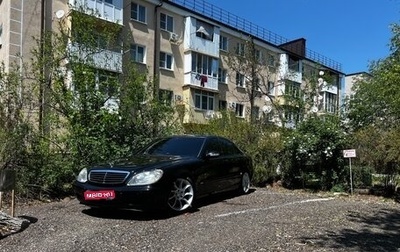 Mercedes-Benz S-Класс, 2001 год, 950 000 рублей, 1 фотография