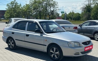 Hyundai Accent II, 2005 год, 459 900 рублей, 1 фотография