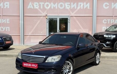 Mercedes-Benz C-Класс, 2008 год, 1 099 000 рублей, 1 фотография