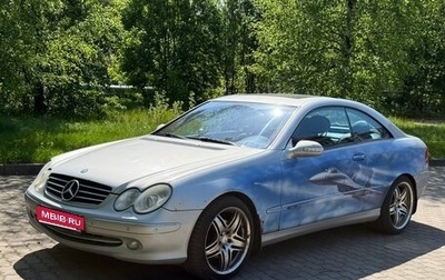 Mercedes-Benz CLK-Класс, 2003 год, 850 000 рублей, 1 фотография