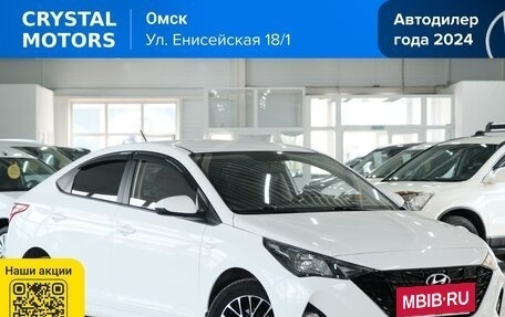 Hyundai Solaris II рестайлинг, 2021 год, 1 739 000 рублей, 2 фотография