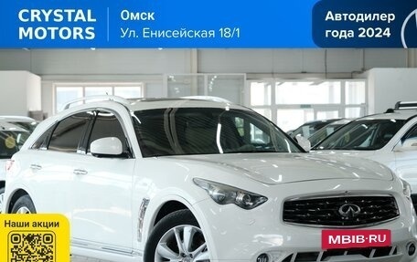 Infiniti FX II, 2011 год, 2 179 000 рублей, 2 фотография
