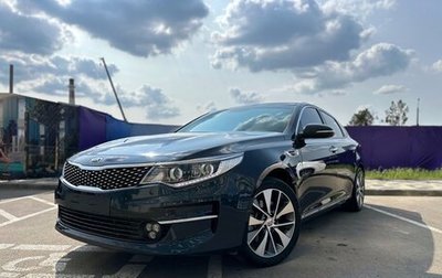 KIA Optima IV, 2017 год, 2 190 000 рублей, 1 фотография