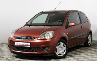 Ford Fiesta, 2007 год, 398 989 рублей, 1 фотография