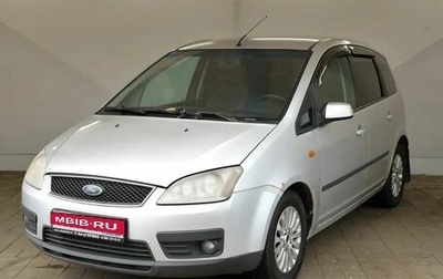 Ford C-MAX I рестайлинг, 2004 год, 330 000 рублей, 1 фотография