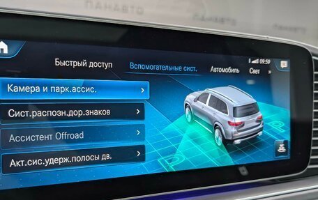 Mercedes-Benz Maybach GLS I, 2020 год, 21 500 000 рублей, 31 фотография