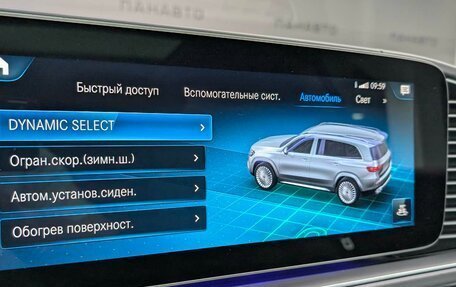 Mercedes-Benz Maybach GLS I, 2020 год, 21 500 000 рублей, 32 фотография