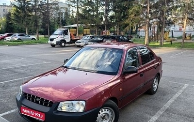Hyundai Accent II, 2005 год, 420 000 рублей, 1 фотография
