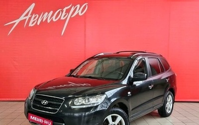 Hyundai Santa Fe III рестайлинг, 2007 год, 849 000 рублей, 1 фотография