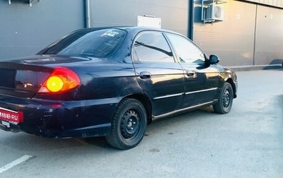 KIA Spectra II (LD), 2008 год, 195 000 рублей, 1 фотография