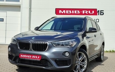 BMW X1, 2019 год, 2 790 000 рублей, 1 фотография