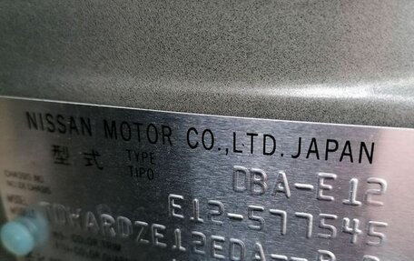 Nissan Note II рестайлинг, 2018 год, 940 000 рублей, 11 фотография