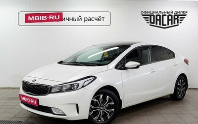 KIA Cerato III, 2018 год, 1 350 000 рублей, 1 фотография